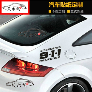 数字字母汽车改装 汽车拉花划痕遮挡 911车贴纸搞笑个性 饰车贴 包邮