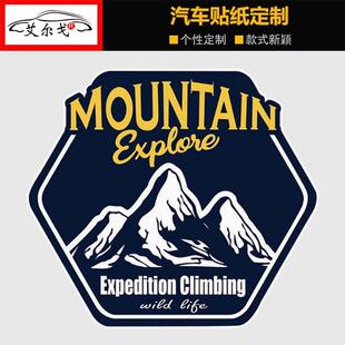 创意MOUNTAIN 运动风汽车遮挡划痕前保险杠贴画 山地探险个性