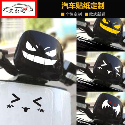 小恶魔笑脸装饰创意个性反光贴纸