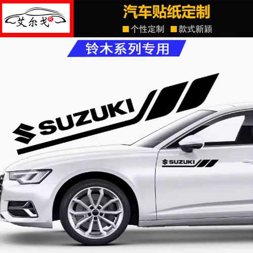 铃木奥拓北斗星利亚纳雨燕天语