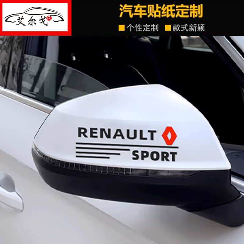 雷诺AUSTRAL卡宾科雷傲梅甘娜