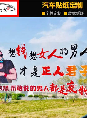 君子不知近况车贴抖音语录励志