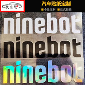 九号电动车N系列E系列通用贴纸车身防水反光装 饰车贴遮划痕贴