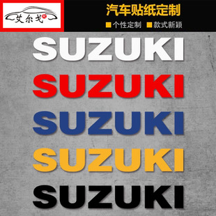 汽摩托车贴纸SUZUKI铃木车标LOGO字母贴反光防水贴改装配件车贴膜