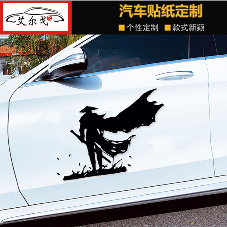 汽车贴纸疾风剑豪剑侠LOL快乐风男车门装饰贴纸改装划痕雕刻贴画