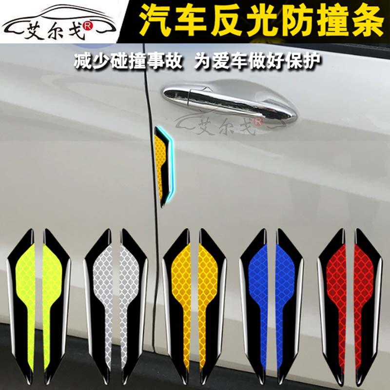 适用于凯迪拉克防撞条ATSL XTS XT5 CT6 XT4装饰车门防刮防擦条