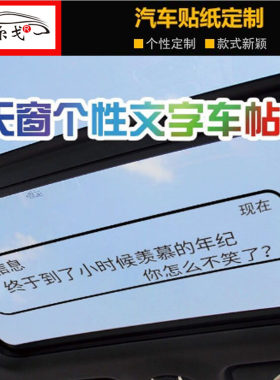 烟是魂酒是神车贴信息现在终于到了小时候羡慕的年纪贴纸后窗玻璃