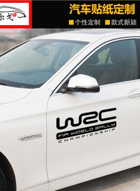 汽车车身贴WRC贴纸门边贴纸拉花个性改装装饰贴花划痕刮痕贴