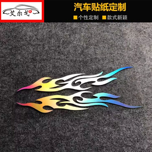 七彩镭射火焰车身车门轮眉遮挡划痕车贴汽车反光个性创意装饰贴纸
