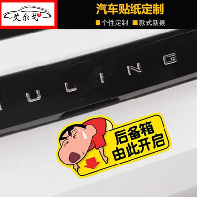 后备箱由此开启提示贴