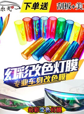 锋范瑞纳雅力士哥瑞悦动逸致汽车灯膜亚光熏黑尾灯膜大灯贴膜