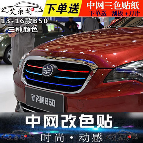 中网个性设计 满足更多颜色需求的您展示自我 默认尺寸一条5厘米宽 长100厘米《1米》 颜色可以混合搭配，需要联系客服