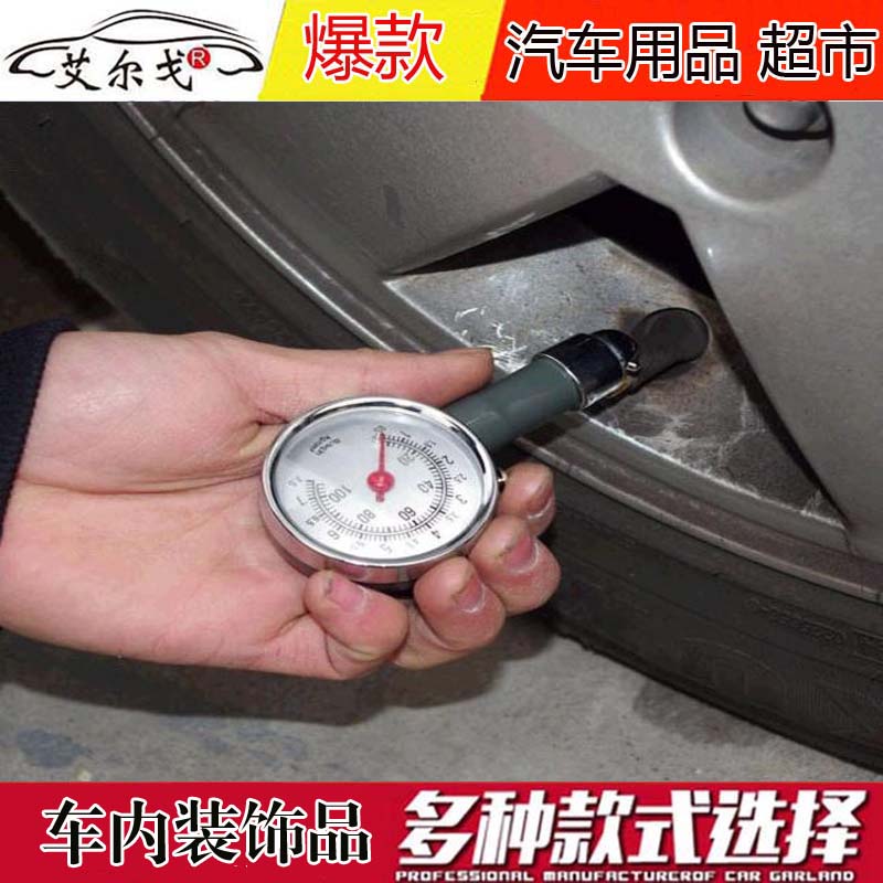 包邮 汽车改装件配件汽车汽车轮胎汽压表胎压表 轮胎测压表