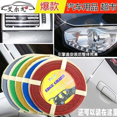 车门防撞条贴汽车装饰亮条银色通用型开门防擦条隐形门边保护胶条