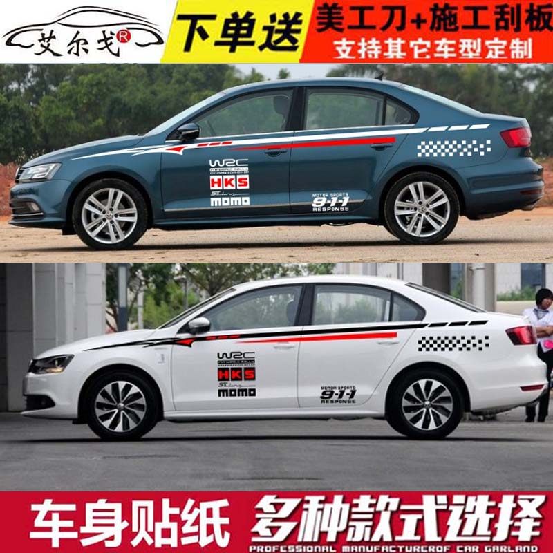汽车致炫整车贴纸全车拉花彩条卡罗拉车身彩贴改装腰线贴包邮