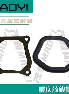 168汽油机水泵190马路切割机微耕机2658KW发电机缸头盖密封垫胶圈