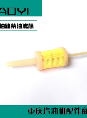 168-170FA托普款/汽改柴柴油滤芯/汽改柴油箱开关/油箱柴油过滤芯