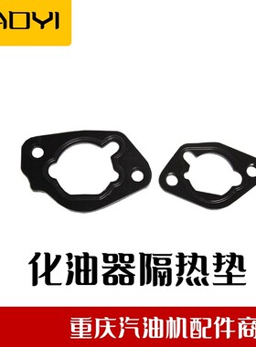 汽油机GX270空滤器铁橡胶密封垫化油器隔热垫GP200水泵马路切割机