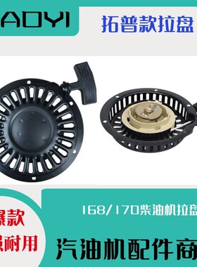 168拓普款柴油机拉盘柴油机自吸水泵柴油TP微耕机气汽改柴拉盘