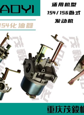 156F化油器1KW汽油发电机化油器156F水泵化油器