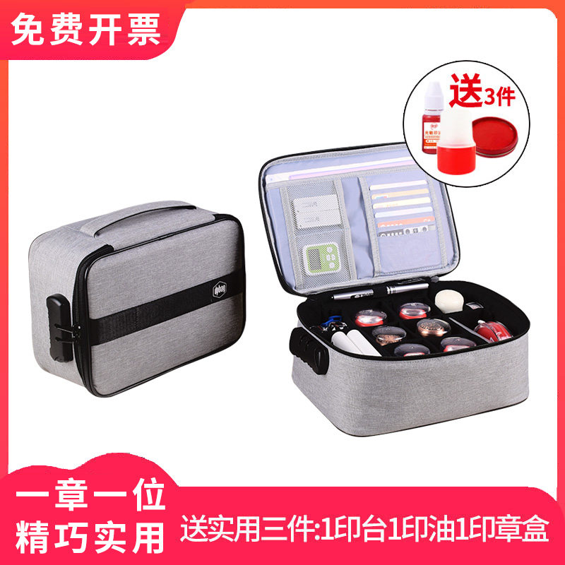 印章收纳包印章盒大号印章箱公司公章盒银行证件发票密码印鉴盒