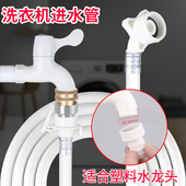 塑料水龙头奶嘴转换器万能转接头洗衣机进水管快速接口对接器配件