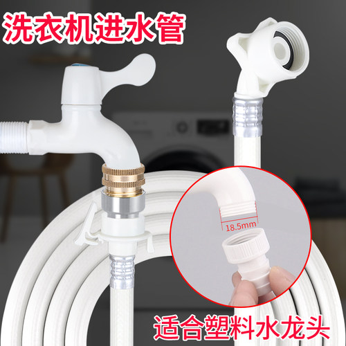 多功能接头通用洗衣机进水管