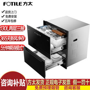 方太JP10家用消毒柜烘干一体嵌入式碗柜母婴多功能内嵌式130L速消