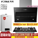 方太JQC2T家用侧吸油烟机燃气灶热水器三件套装 烟灶消套餐小尺寸