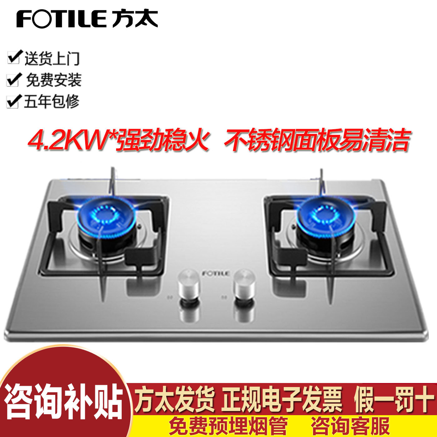 Fotile/方太 TH33G家用煤气灶燃气灶双灶天然气液化气不锈钢灶台