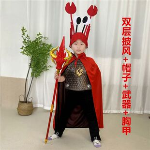 儿童西游记虾兵蟹将服装小妖兵器道具胸甲表演出服三叉戟兵器妖怪