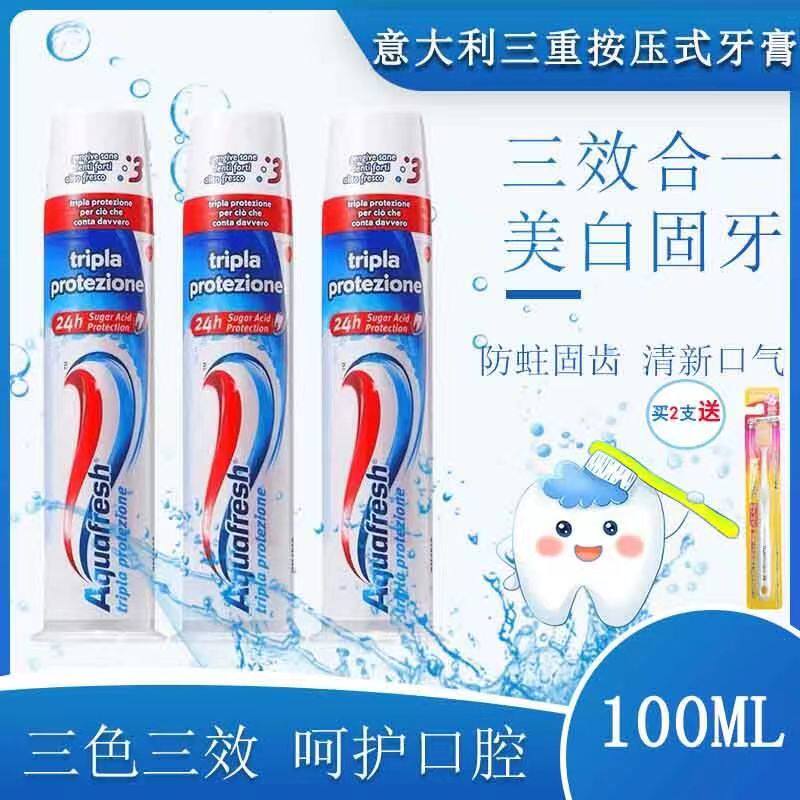 Aquafresh直立真空按压式三色牙膏100ml亮白去渍深层清洁
