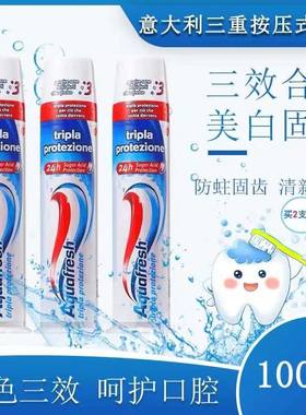 Aquafresh直立真空按压式三色牙膏100ml亮白去渍深层清洁