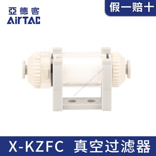 亚德客ZFC真空过滤器带托架X-KZFC10004B KZFC10006B KZFC20008B