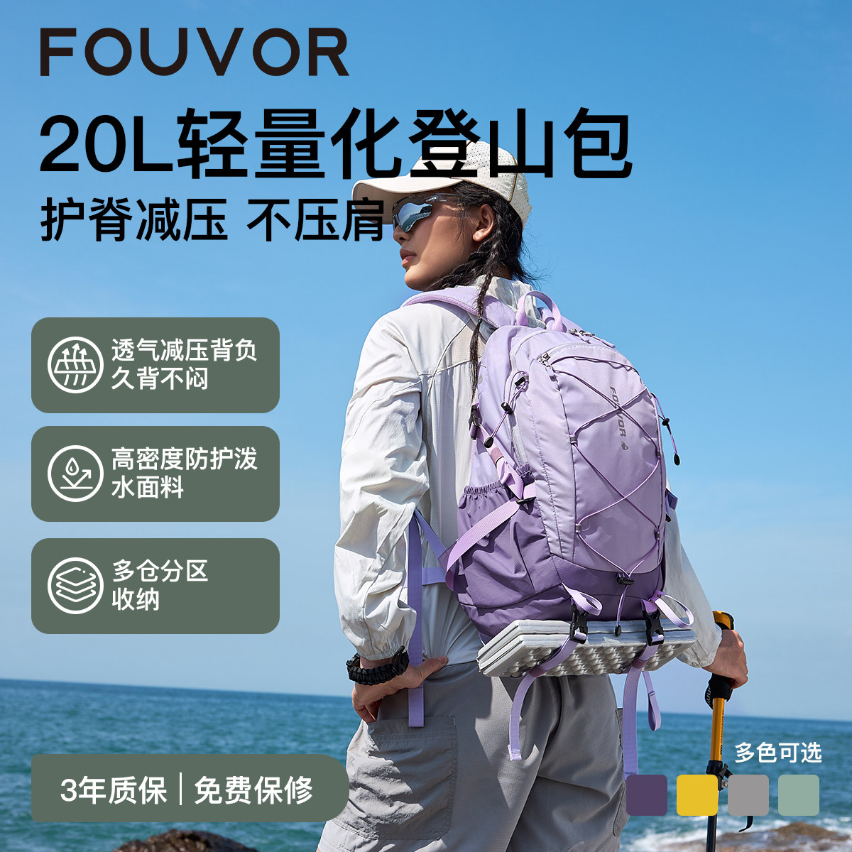 火狐女轻便大容量登山双肩包