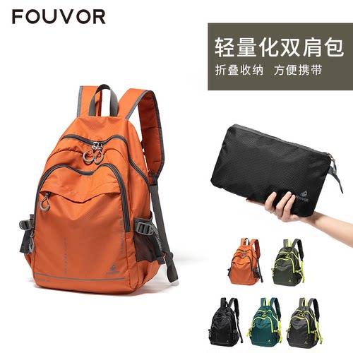Fouvor轻量折叠便携登山双肩包