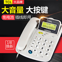 TCL家用办公室电话机 座机老人铃声音量大特大有线家庭时尚固定坐