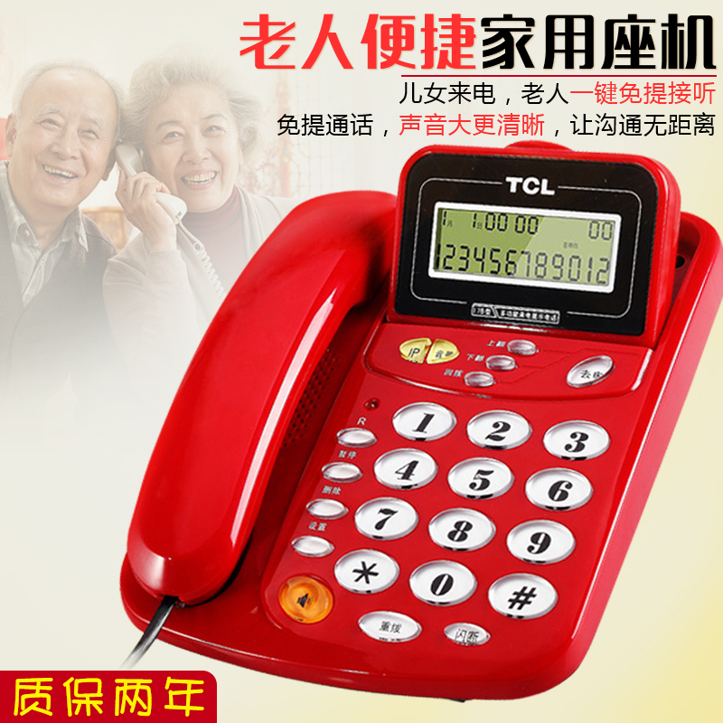 TCL17Bµç»°»ú×ù»ú°ì¹«¼ÒÓÃʱÉе绰¼ÒÍ¥×ùʽÉÌÎñ¹Ì¶¨µ¥»úÃâÌáͨ»°
