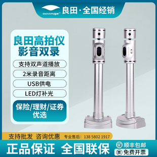 良田双录高拍仪L220录像视频证券银行办公扫描仪