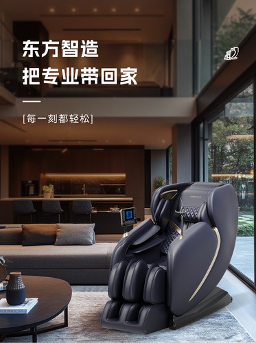 东方神青山椅A106max家用全身智能按摩椅豪华太空舱多功能电动椅