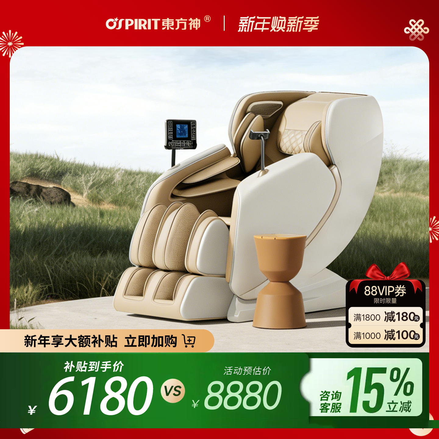 OSPIRIT/东方神A106max家用全身按摩椅多功能全身推拿沙发送老人