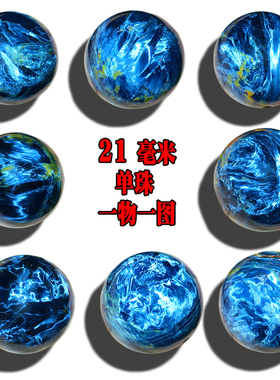 天然彼得石单珠21毫米21mm散珠 纳米比亚料一物一图散珠子配件
