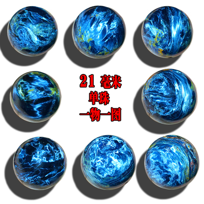 天然彼得石单珠21毫米21mm散珠 纳米比亚料一物一图散珠子配件
