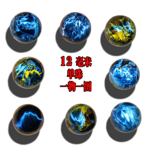 天然彼得石单珠12毫米12mm散珠 纳米比亚料一物一图散珠子配件