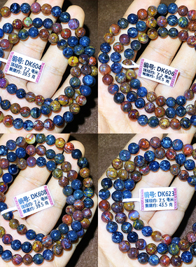 彼得石蓝彩色7毫米珠子多圈多彩3圈手链项链佛珠链子国产淅川料