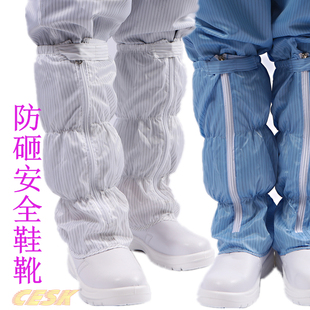 长筒高筒靴防尘净化无尘洁净室用 钢包头鞋 防静电安全鞋 防砸工作鞋