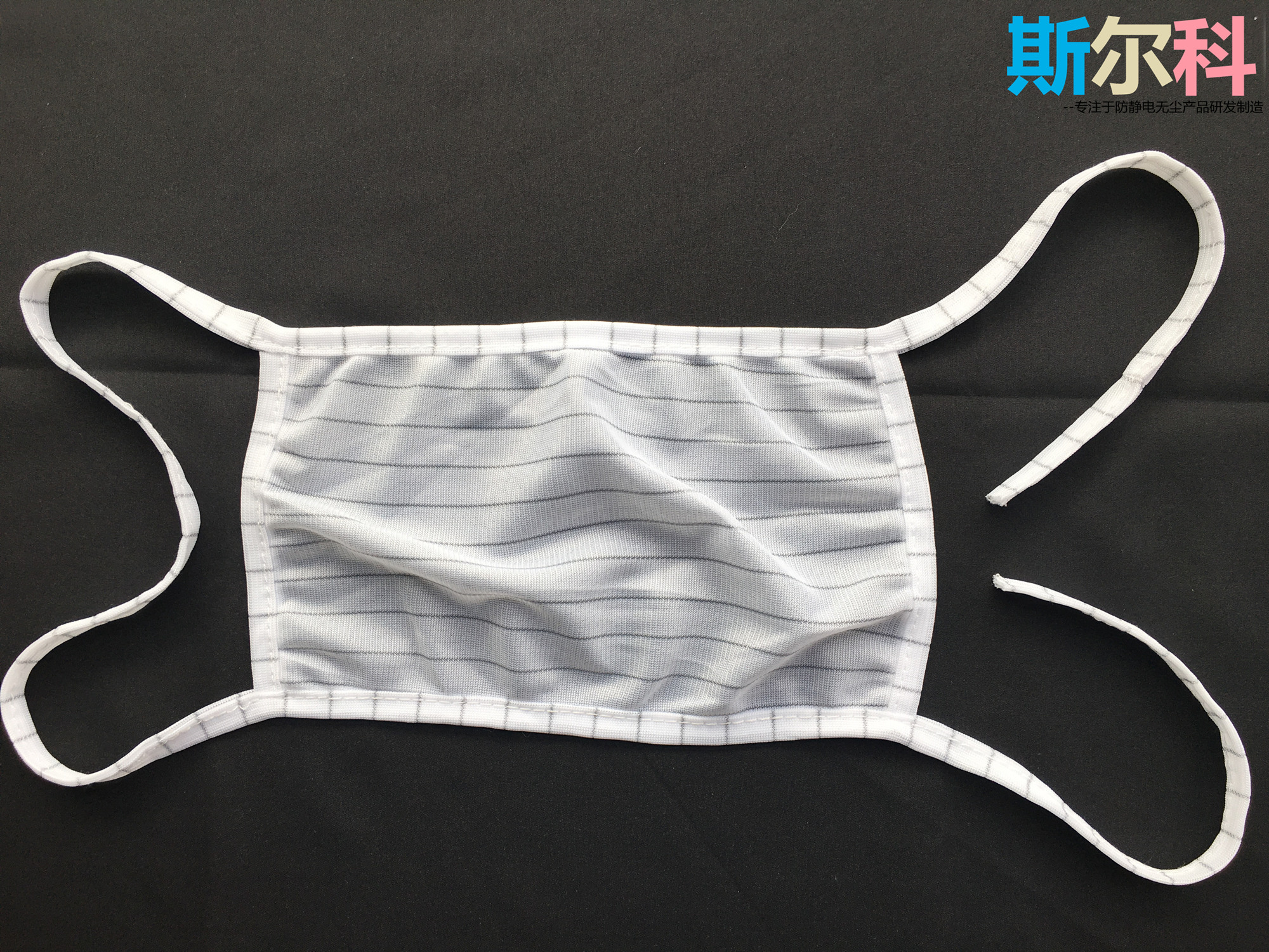 防静电洁净布口罩 无尘单层洁净车间无尘室用口罩