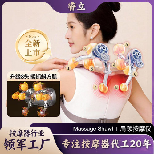 肩颈按摩仪八头仿人手斜方肌按摩披肩颈部揉捏热敷脖子颈椎按摩器
