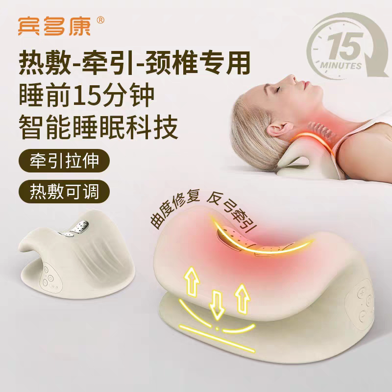 宾多康颈椎按摩器护颈家用矫正器富贵包专用枕头c型牵引按摩枕