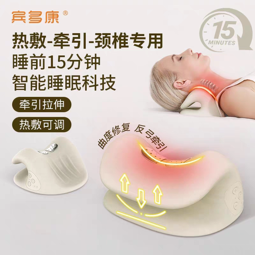 宾多康颈椎按摩器护颈家用矫正器富贵包专用枕头c型牵引按摩枕